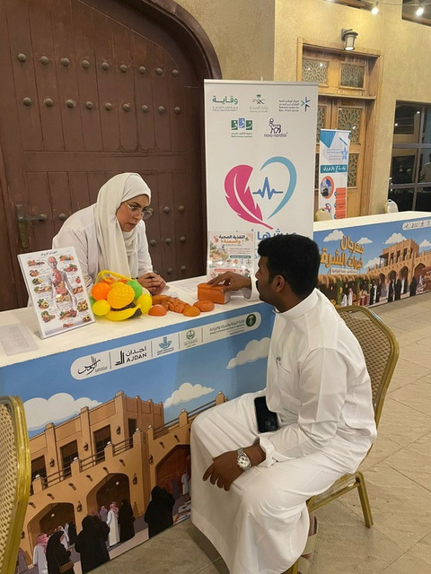 جمعية التثقيف الصحي ثقف